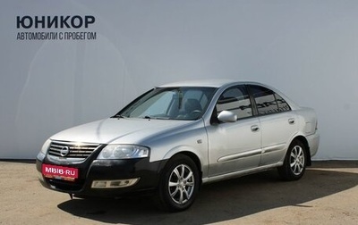 Nissan Almera Classic, 2010 год, 299 000 рублей, 1 фотография