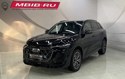 Audi Q5, 2025 год, 5 999 000 рублей, 1 фотография