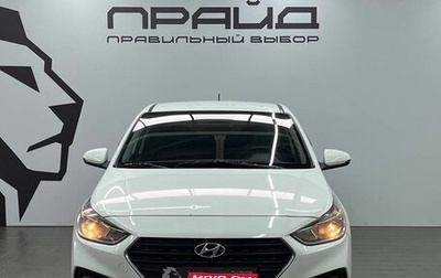 Hyundai Solaris II рестайлинг, 2017 год, 1 059 900 рублей, 1 фотография
