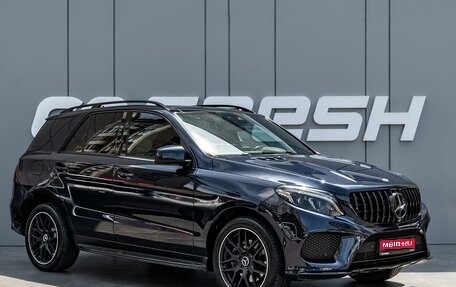 Mercedes-Benz GLE, 2018 год, 4 590 000 рублей, 1 фотография