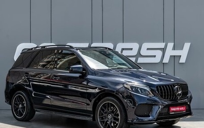 Mercedes-Benz GLE, 2018 год, 4 590 000 рублей, 1 фотография