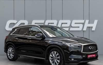 Infiniti QX50 II, 2018 год, 2 660 000 рублей, 1 фотография