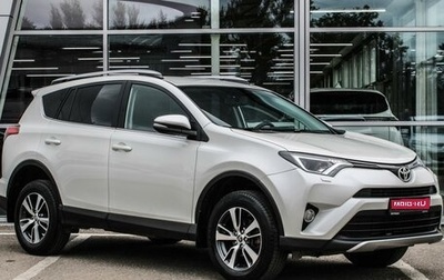 Toyota RAV4, 2017 год, 2 030 000 рублей, 1 фотография