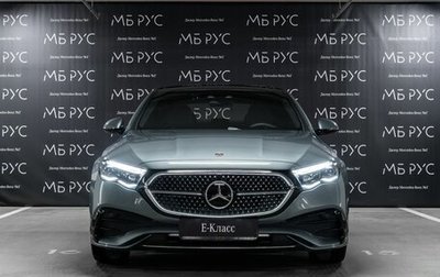 Mercedes-Benz E-Класс, 2025 год, 10 500 000 рублей, 1 фотография