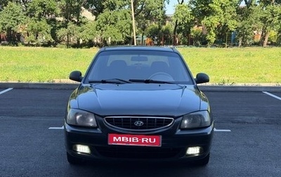 Hyundai Accent II, 2008 год, 220 000 рублей, 1 фотография