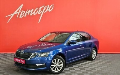 Skoda Octavia, 2018 год, 1 555 000 рублей, 1 фотография