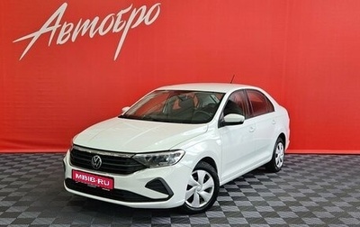 Volkswagen Polo VI (EU Market), 2021 год, 1 475 000 рублей, 1 фотография
