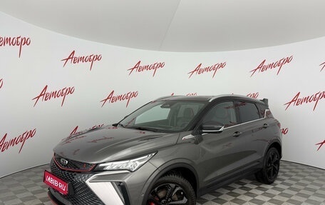 Geely Coolray I, 2023 год, 2 170 000 рублей, 1 фотография