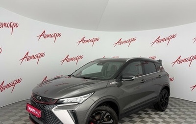 Geely Coolray I, 2023 год, 2 170 000 рублей, 1 фотография