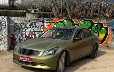 Infiniti G, 2007 год, 850 000 рублей, 1 фотография