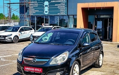 Opel Corsa D, 2008 год, 335 344 рублей, 1 фотография