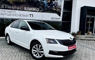 Skoda Octavia, 2018 год, 1 610 000 рублей, 1 фотография
