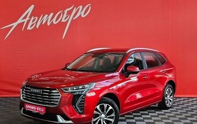 Haval Jolion, 2023 год, 1 875 000 рублей, 1 фотография