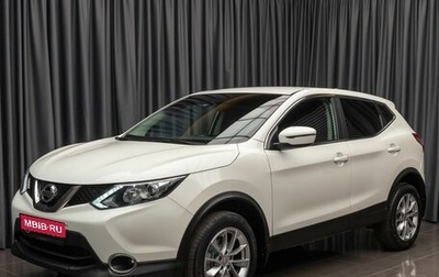 Nissan Qashqai, 2018 год, 1 799 000 рублей, 1 фотография