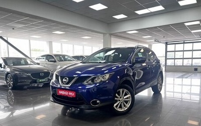 Nissan Qashqai, 2014 год, 1 595 000 рублей, 1 фотография