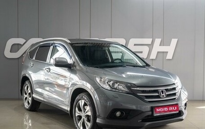 Honda CR-V IV, 2014 год, 1 699 000 рублей, 1 фотография