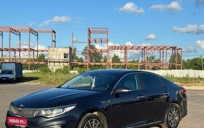 KIA Optima IV, 2019 год, 1 925 000 рублей, 1 фотография