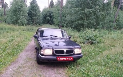 ГАЗ 3110 «Волга», 2001 год, 110 000 рублей, 1 фотография