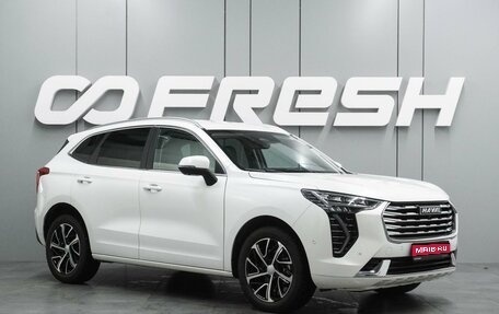 Haval Jolion, 2022 год, 2 098 000 рублей, 1 фотография