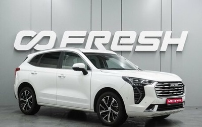 Haval Jolion, 2022 год, 2 098 000 рублей, 1 фотография