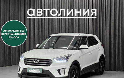 Hyundai Creta I рестайлинг, 2018 год, 1 599 000 рублей, 1 фотография