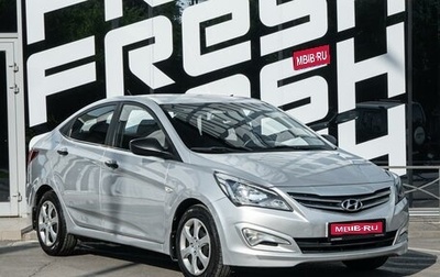Hyundai Solaris II рестайлинг, 2014 год, 699 000 рублей, 1 фотография