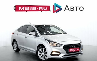 Hyundai Solaris II рестайлинг, 2018 год, 1 290 000 рублей, 1 фотография