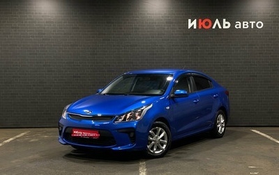 KIA Rio IV, 2019 год, 1 379 000 рублей, 1 фотография