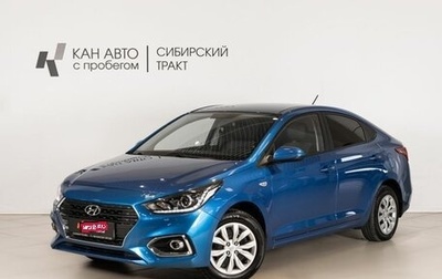 Hyundai Solaris II рестайлинг, 2018 год, 1 394 800 рублей, 1 фотография