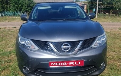 Nissan Qashqai, 2015 год, 1 450 000 рублей, 1 фотография