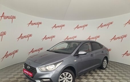 Hyundai Solaris II рестайлинг, 2018 год, 1 275 000 рублей, 1 фотография