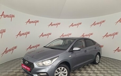 Hyundai Solaris II рестайлинг, 2018 год, 1 275 000 рублей, 1 фотография