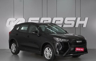 Haval Jolion, 2026 год, 2 449 000 рублей, 1 фотография