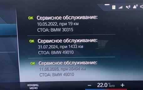 BMW iX, 2022 год, 7 900 000 рублей, 40 фотография