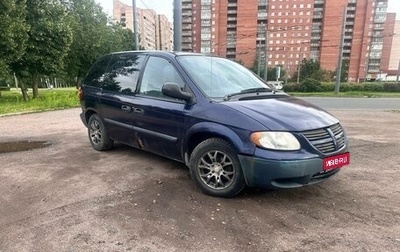 Dodge Caravan IV, 2004 год, 380 000 рублей, 1 фотография