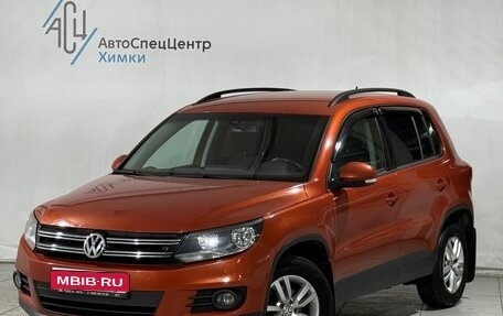 Volkswagen Tiguan I, 2016 год, 1 499 800 рублей, 1 фотография