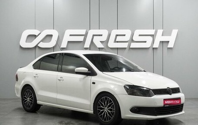 Volkswagen Polo VI (EU Market), 2012 год, 799 000 рублей, 1 фотография