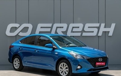 Hyundai Solaris II рестайлинг, 2021 год, 1 580 000 рублей, 1 фотография