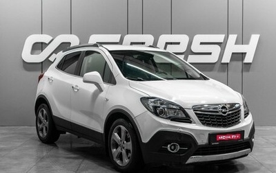 Opel Mokka I, 2014 год, 1 241 336 рублей, 1 фотография