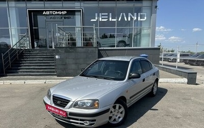 Hyundai Elantra III, 2005 год, 400 000 рублей, 1 фотография