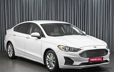 Ford Fusion (North America) II, 2020 год, 1 398 000 рублей, 1 фотография