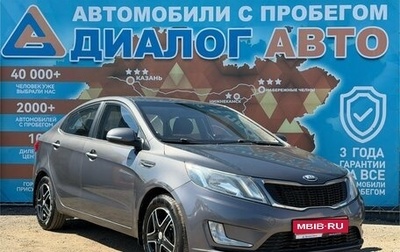 KIA Rio III рестайлинг, 2013 год, 750 000 рублей, 1 фотография