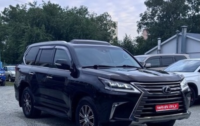 Lexus LX III, 2016 год, 7 500 000 рублей, 1 фотография