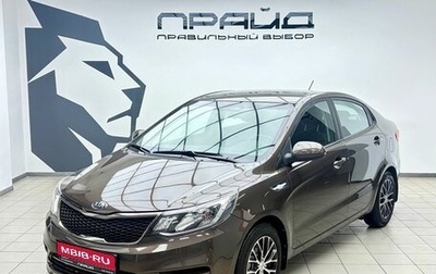 KIA Rio III рестайлинг, 2016 год, 940 000 рублей, 1 фотография