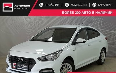 Hyundai Solaris II рестайлинг, 2018 год, 1 099 000 рублей, 1 фотография