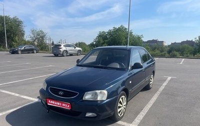 Hyundai Accent II, 2010 год, 430 000 рублей, 1 фотография