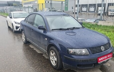 Volkswagen Passat B5+ рестайлинг, 1999 год, 260 000 рублей, 1 фотография