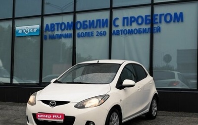 Mazda 2 III, 2008 год, 649 000 рублей, 1 фотография