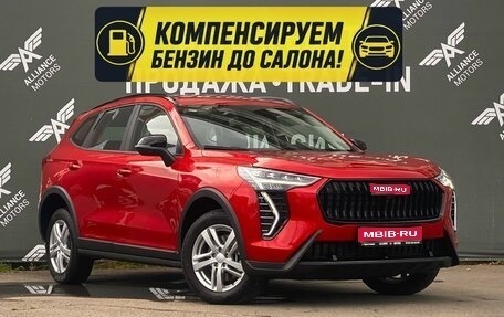 Haval Jolion, 2026 год, 2 550 000 рублей, 1 фотография