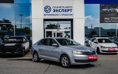 Skoda Rapid I, 2019 год, 1 250 000 рублей, 1 фотография